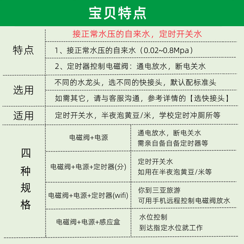 智能阀门定时水龙头遥控控制开关浇花水位感应wifi手机远程放水器