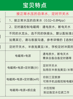 智能阀门定时水龙头遥控控制开关浇花水位感应wifi手机远程放水器