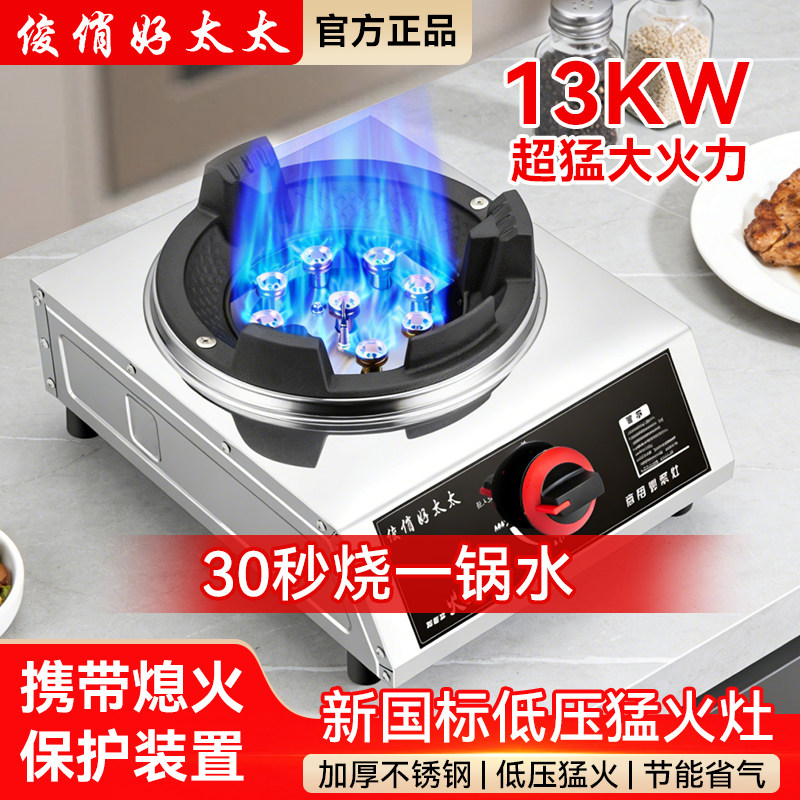 爆炒大火力味道就是香猛火灶