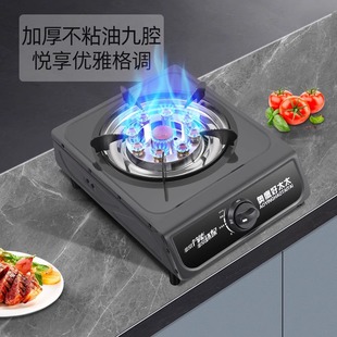 煤气灶单灶家用液化气灶台式燃气灶天然气猛火灶节能单个节能炉具