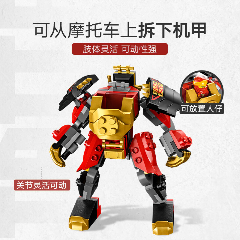 凯的机甲战车列影忍者系17季新幻品男火焰367摩托evo拼装积木孩玩
