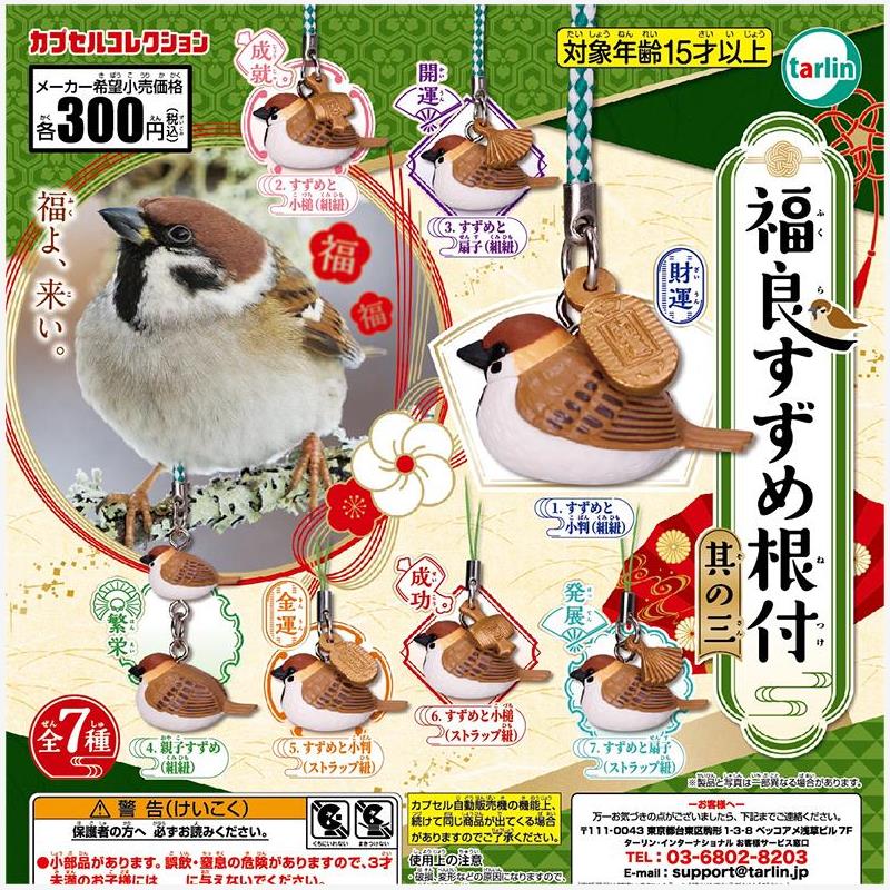 【预售】正版扭蛋开运祈福