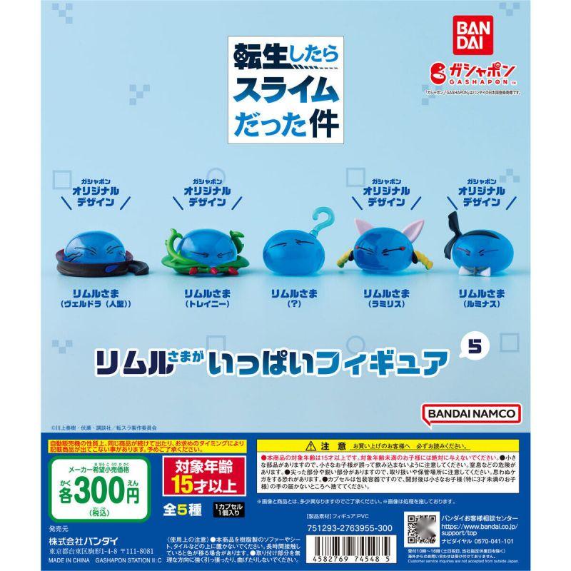 【预售】正版扭蛋转生