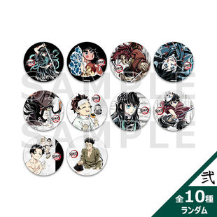 【童心】预售 鬼灭之刃 全集中展 幕间画 随机徽章 吧唧 通贩