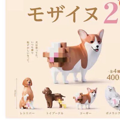 【童心】预订扭蛋8Brigh