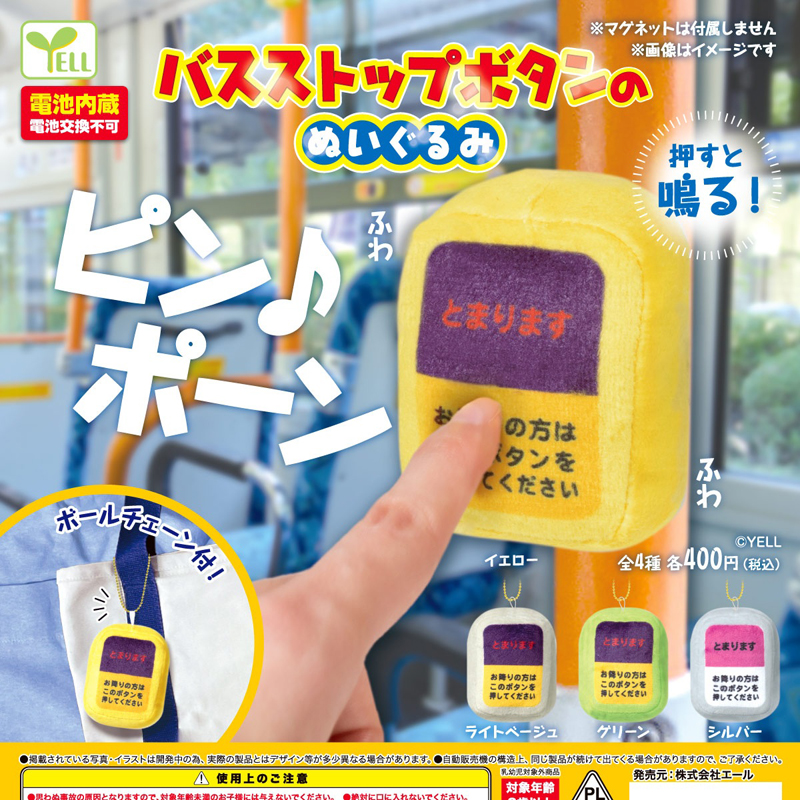 【预售】正版Ye扭蛋微