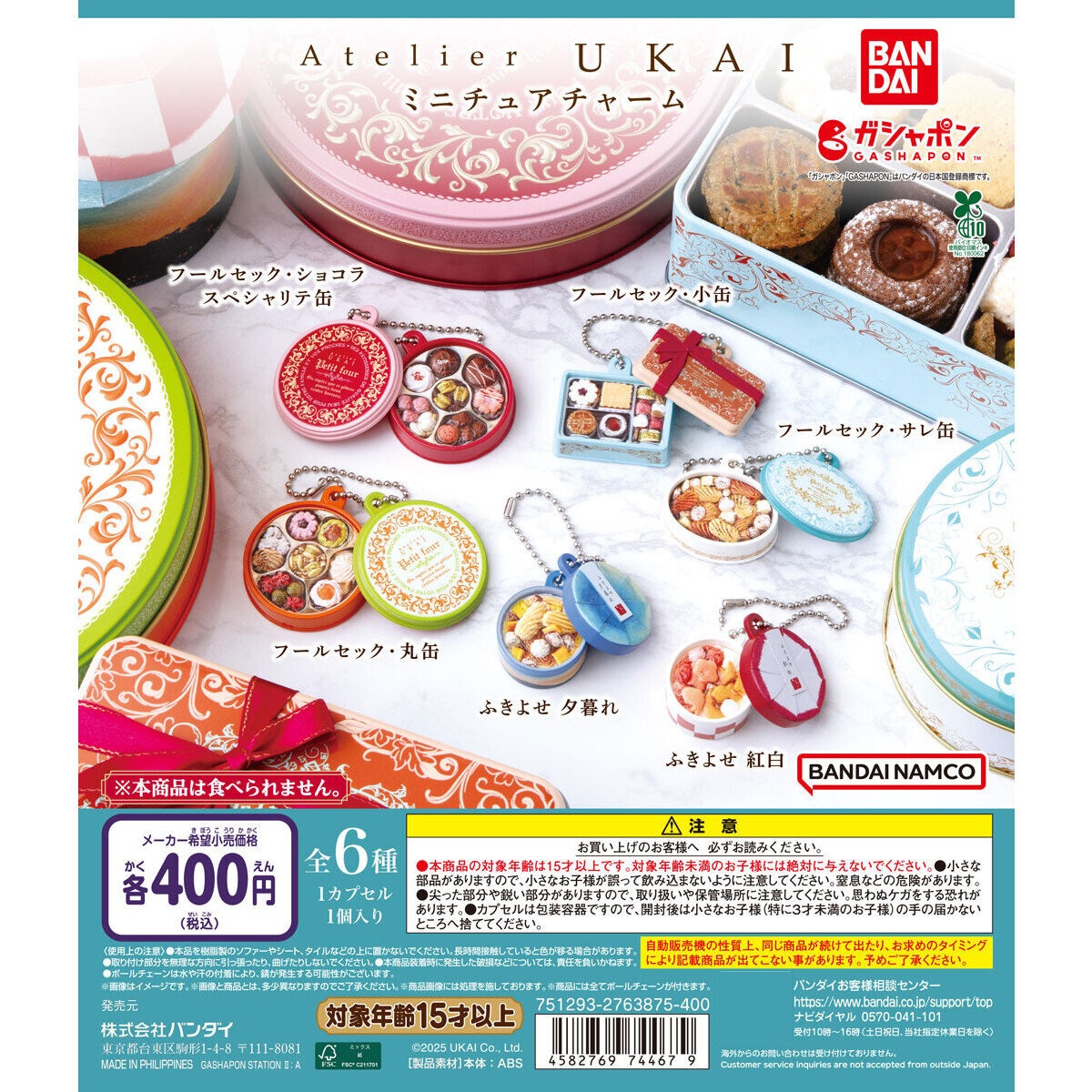 【预售】日本正版食玩扭