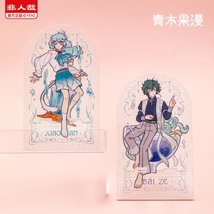 【童心】预售 非人哉入梦寻香手机支架九 小玉敖烈瓦陶陶