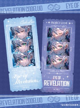 【童心】预售2024Vsinger洛天依启示之瞳系列徽章挂件