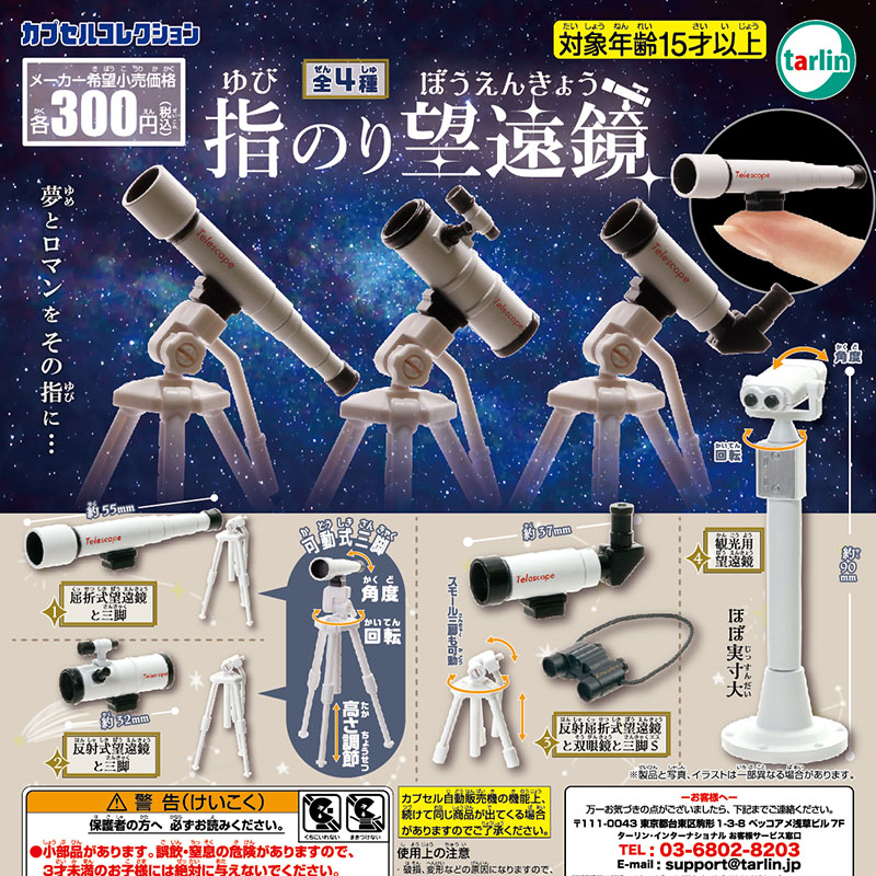 【预售】正版扭蛋玩具摆件