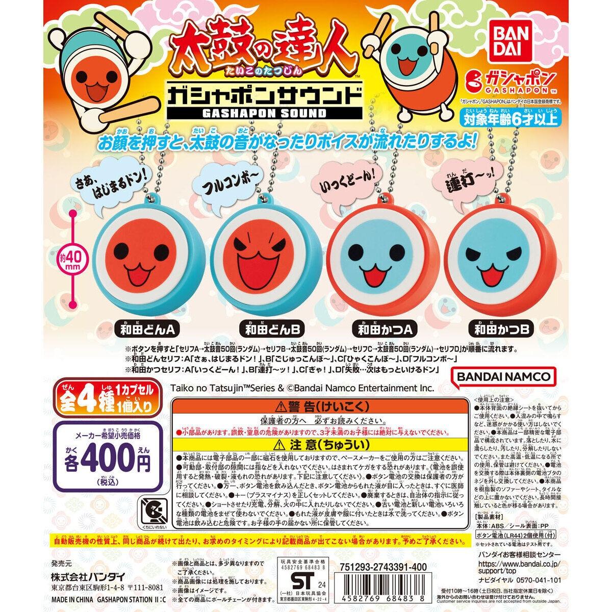 【预售】【太鼓达人游
