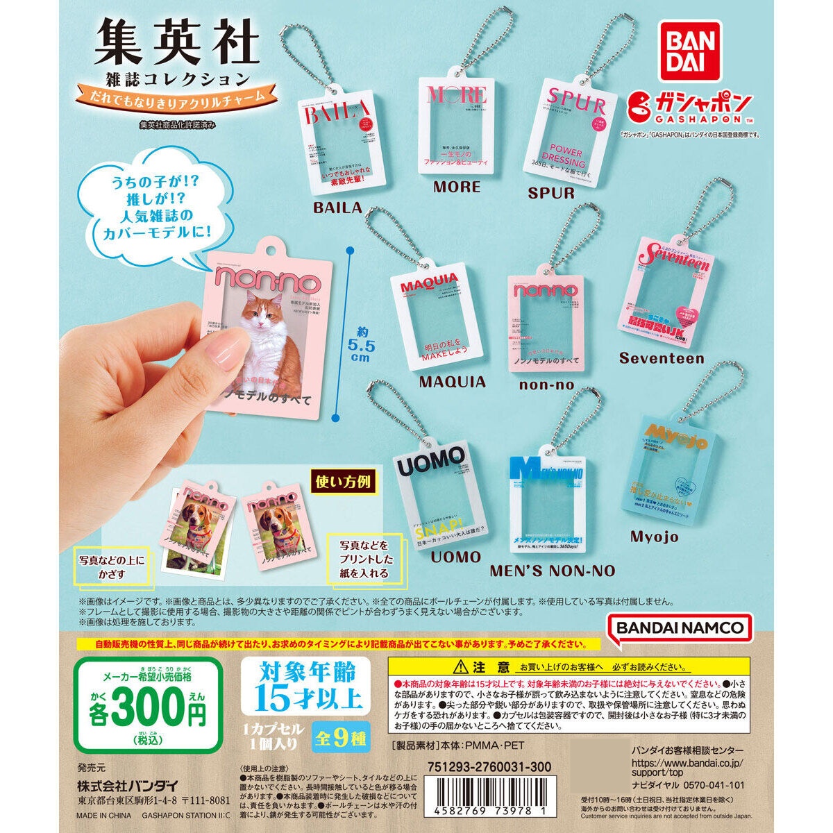 【预售】日本正版扭蛋