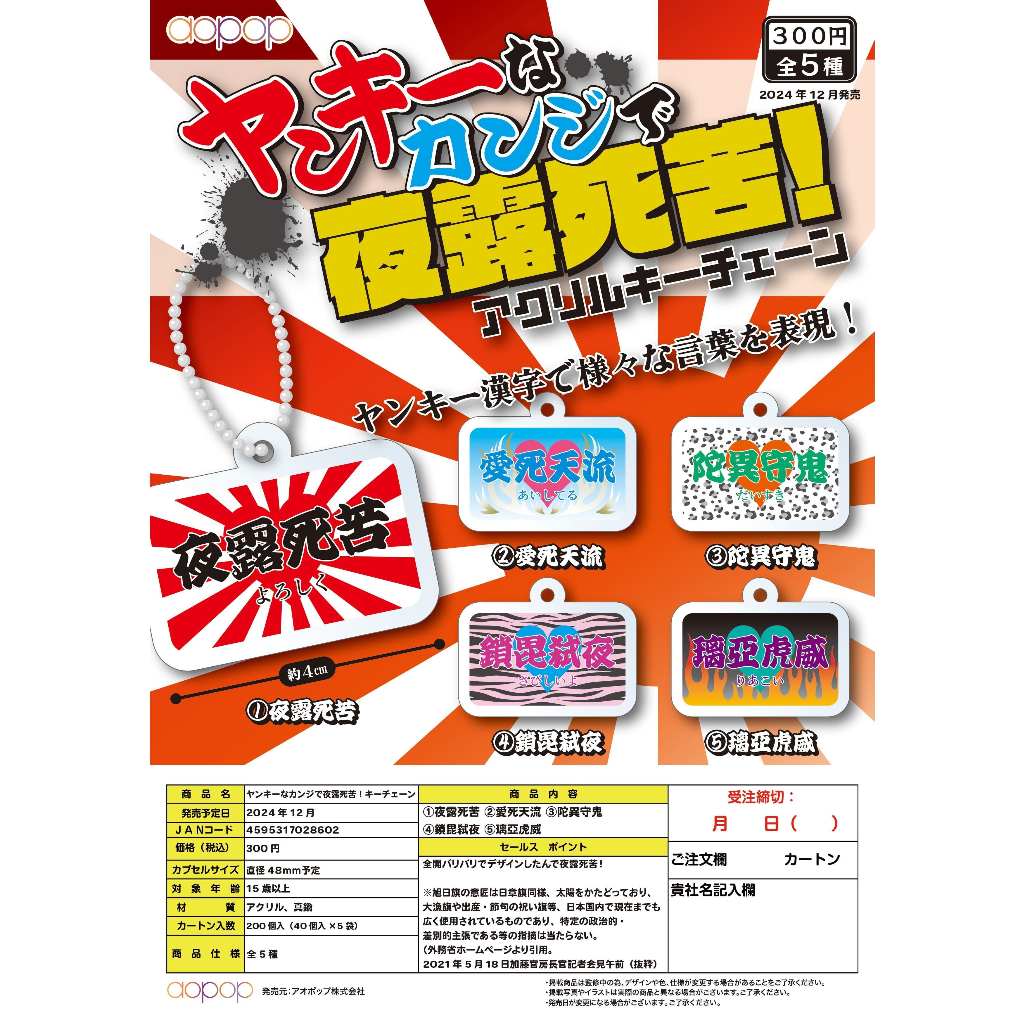 【预售】日本aop正版扭