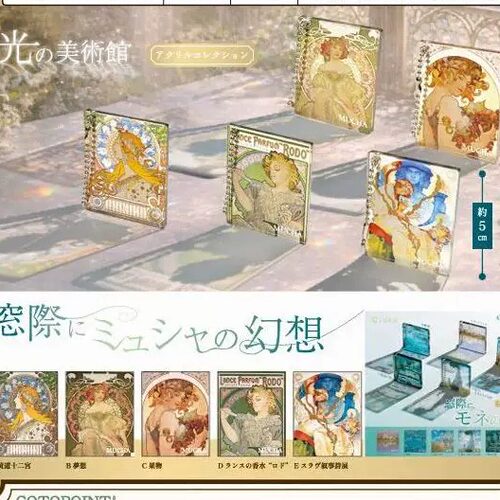 【童心】预订扭蛋8COTO