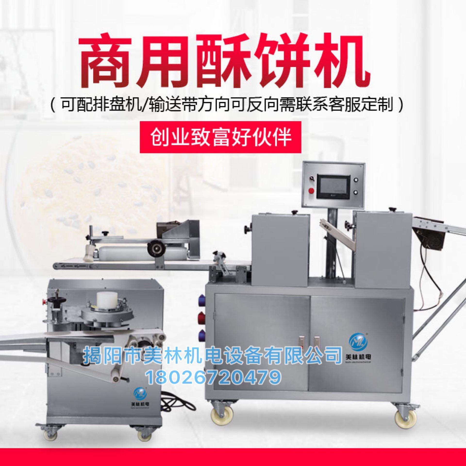 商用自动多种类饼排盘机糕点酥饼月饼老婆饼机器全自动高速摆盘机