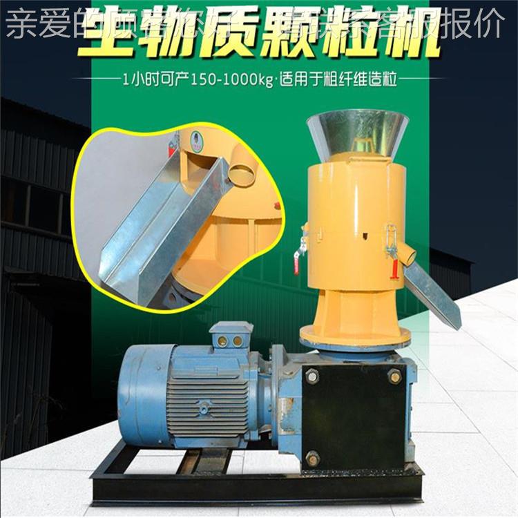 废家具边角料燃料颗粒机稻糠松籽壳制粒设备竹屑锯末造粒设备