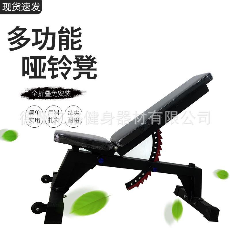 厂家直销可折叠多功能飞鸟哑铃凳 商用家用仰卧起坐健身卧推凳