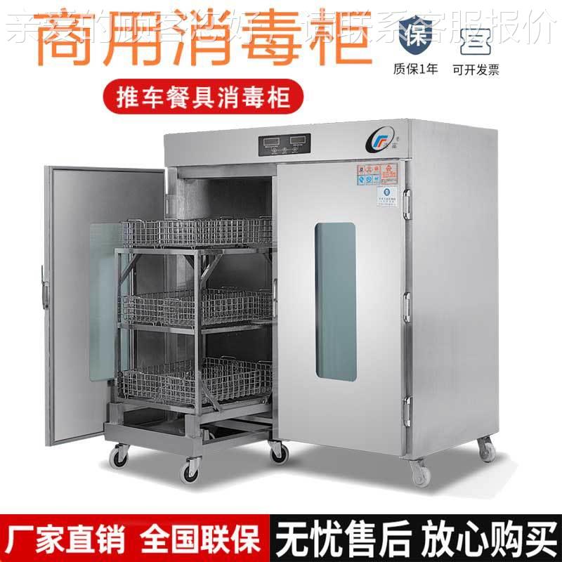 推车活动式消毒柜昌和商用家用厨房设备单/双/三门高温餐具消毒柜