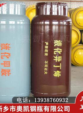直100丁8L400L00L工业用液化0037异烯钢瓶厂家供钢质焊接气瓶气罐