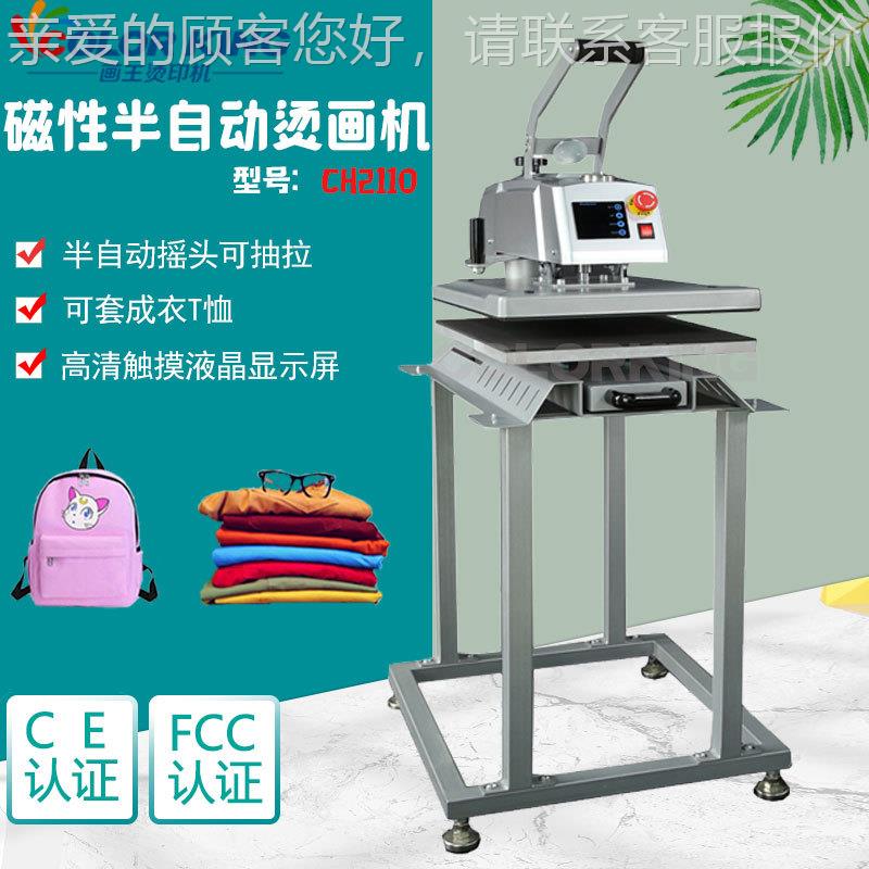 压烫机CH2110 摇头磁性半自动烫画机40*50cm柯式烫画机