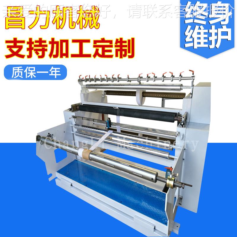 厂家供应JFQ1600经济型简易无纺布包边条复卷分切机 低价分切机