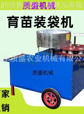 自动养营土装杯机苗圃土电压钵机农业无动纺NPL布盆灌栽装机