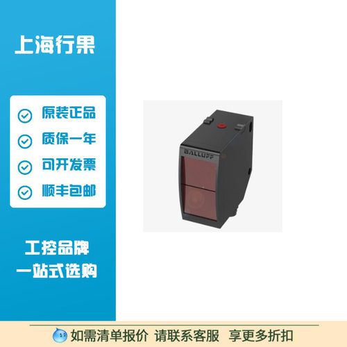 巴鲁夫BOS01FN镜面反射型传感器BOS 23K-PA-RR10-S4