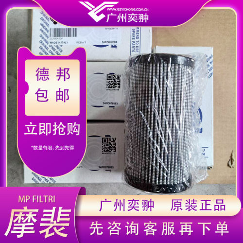 意大利MP-FILTRI摩裴HP0653A25AHP01过滤器滤芯