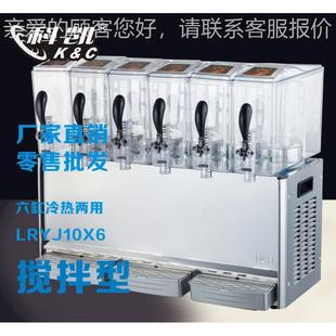 迈饮料机冷热科六缸冷饮商用自助搅拌型机果料汁机双温饮机奶531