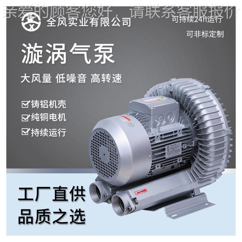 YX-61D-2高压风机漩涡式鼓风机2.2KW高压风机厂家供应