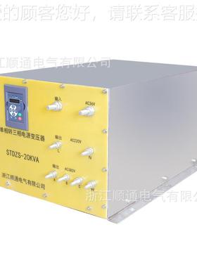 SDZ压腐S-20KVA单相转三相电源STDZS-20变压器不锈钢防36V变2T20V