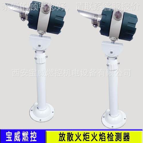 宝威燃石焰化放空火炬专用灵BWZJ-FTA高控敏火检测器