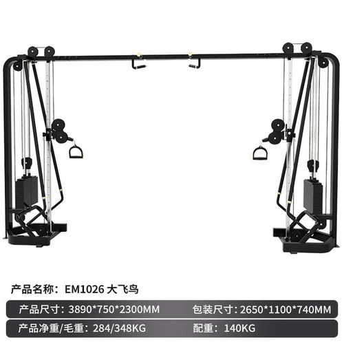 TEZEWA【咨询有惊喜】大飞鸟综合训练器引体向上力量器械EM1026