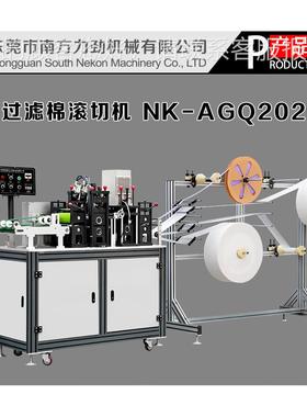 南备方力劲全动超声波滚切机 无纺布机打器 NK-AGQ20纺织设 免自