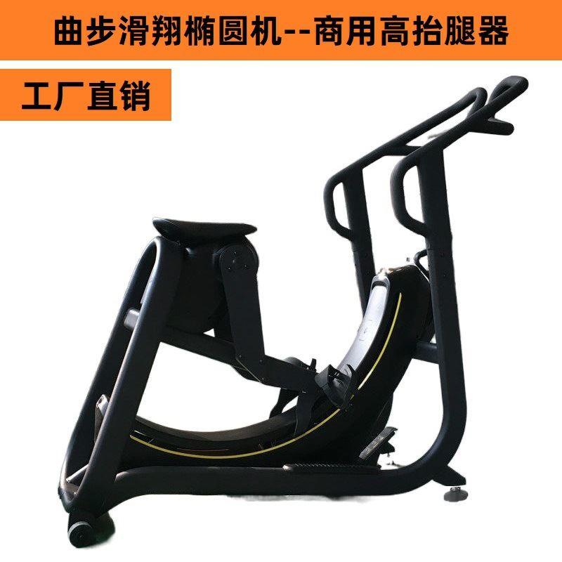 曲步滑翔椭圆机商用高抬腿器强度大训练健身臀部轰炸臀推提臀