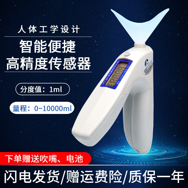 电子肺活量计手持肺活量体质肺活量测试仪器学生体测送吹嘴