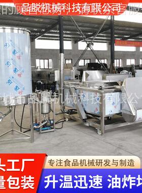 油炸荞片片苦膨化机 小企业专用型红薯油炸锅 自动VEH出料带搅拌