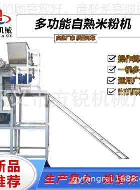 高产能一次成型杂粮米粉机 不NGZ锈钢自米线操生产线一出机熟键作