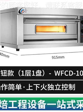 型3层6盘面包烤箱SAC 三炉层九大盘焙曲奇披萨层 食品厂烘设备平