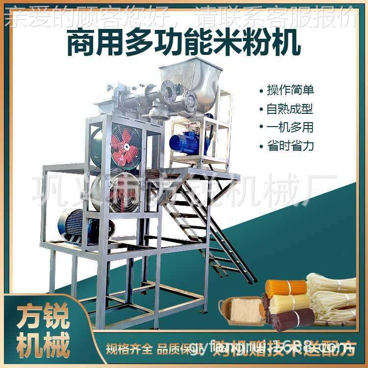 智能种TAM型米线加人工设备备多配模具可随意切换两即可操作,清洗/食品/商业设备,其他食品加工设备,淘宝优惠券,粉丝福利购,淘宝优惠卷