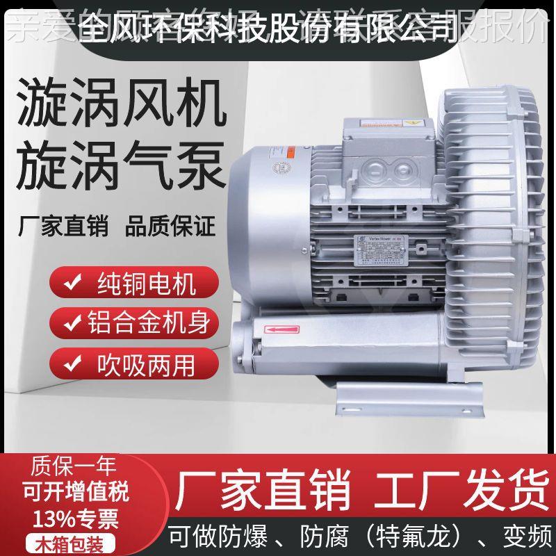 400W小型涡轮式鼓风机RB-21D-2漩涡气泵厂家气体防爆高压风机