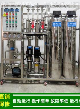 反透渗_t二反渗透水处理设备_20151药典标准纯化水设备绿947健级
