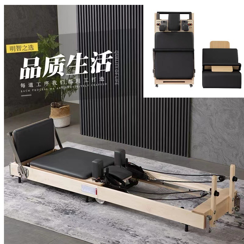 普拉提大器械五件套禅揉瑜伽馆私教用木质碳钢普拉提可折叠核心床