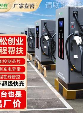 商用快充充电桩新能源W电动车通用400/120/16483/40/320/3602k一
