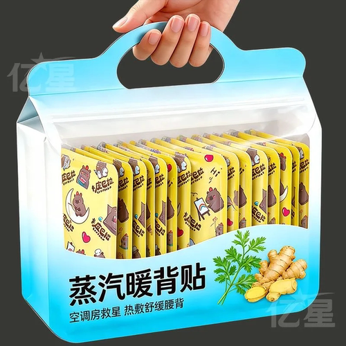 空调房暖背贴自发热防寒舒缓腰背