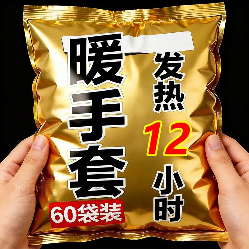 加长护指暖手宝自发热穿戴式暖手套暖宝宝手套学生骑车暖手神器