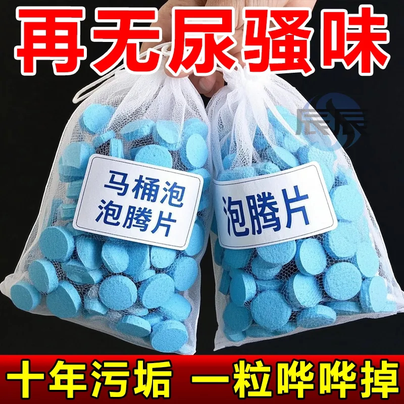 厂家直发强效除垢泡腾片一泡净
