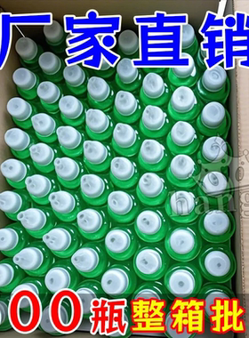 酒店宾馆批发新日期到手0.48/瓶