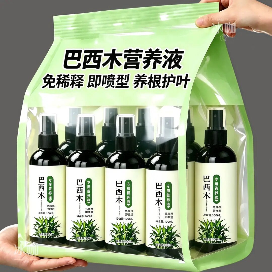 巴西木专用升级配方免稀释直喷款
