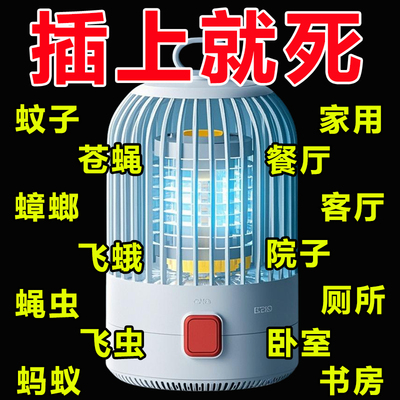 物理蓝光电击灭蚊德国进口高效型